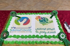 احتفال-اليوم-الوطني-الكيكه