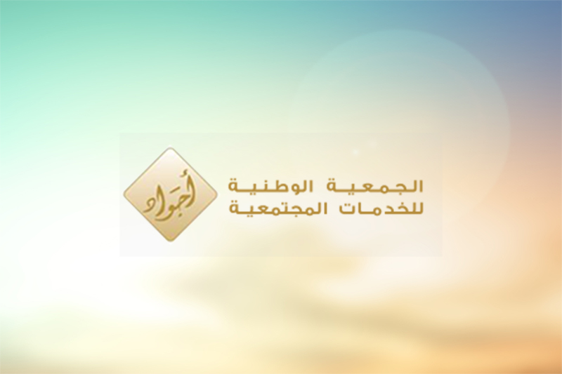 تدشين خدمة التبرع بالرسائل النصية