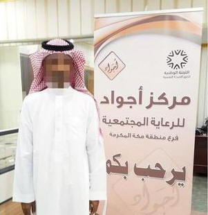 التائهون والمرضى النفسيون يلجأون لـ «أجواد»