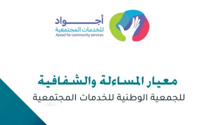 أجواد والحوكمة