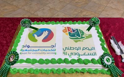 احتفال أجواد باليوم الوطني 91