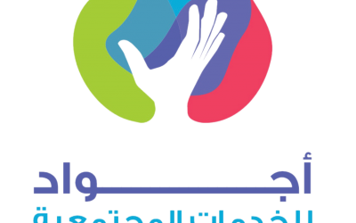 أجواد تزور احسان للتباحث عن سبل التعاون