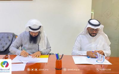 أجواد وجمعية عيوني